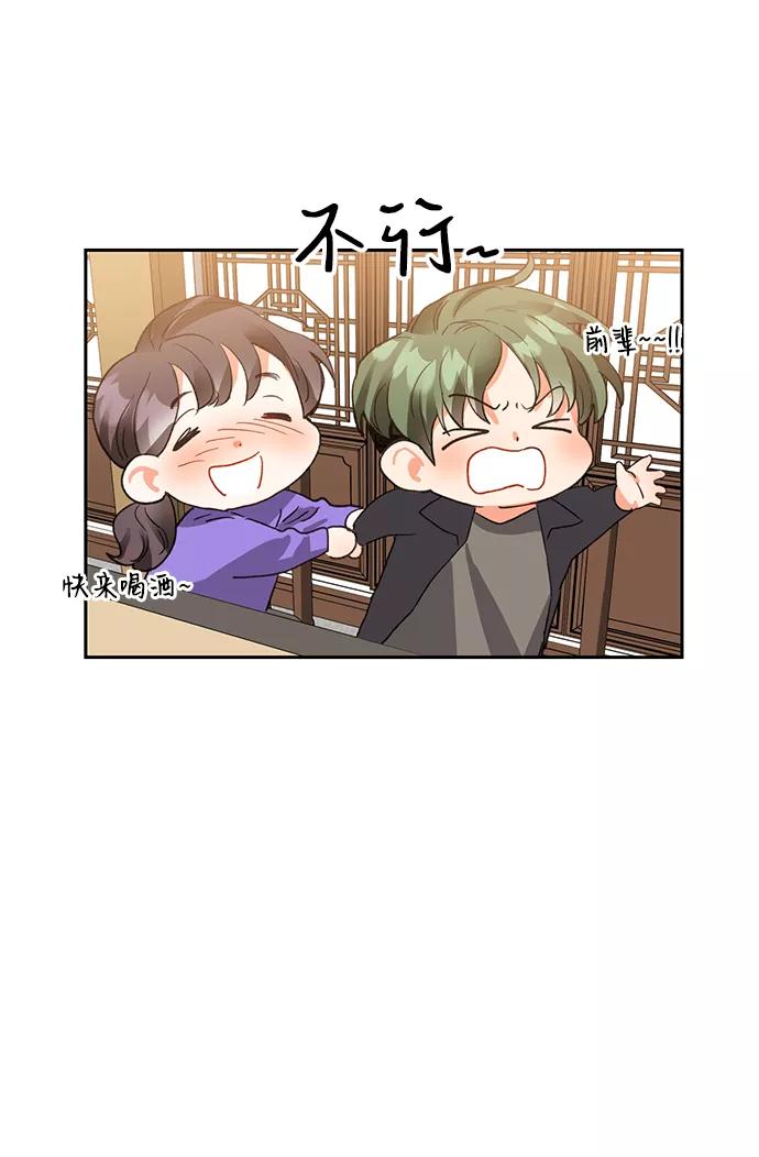 《第六感之吻》第6话 第45页