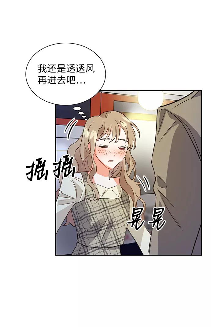 《第六感之吻》第6话 第47页