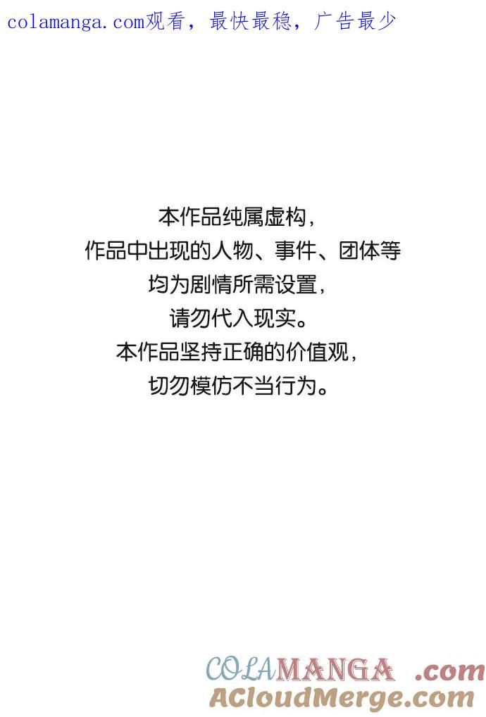 《第六感之吻》第6话 第1页