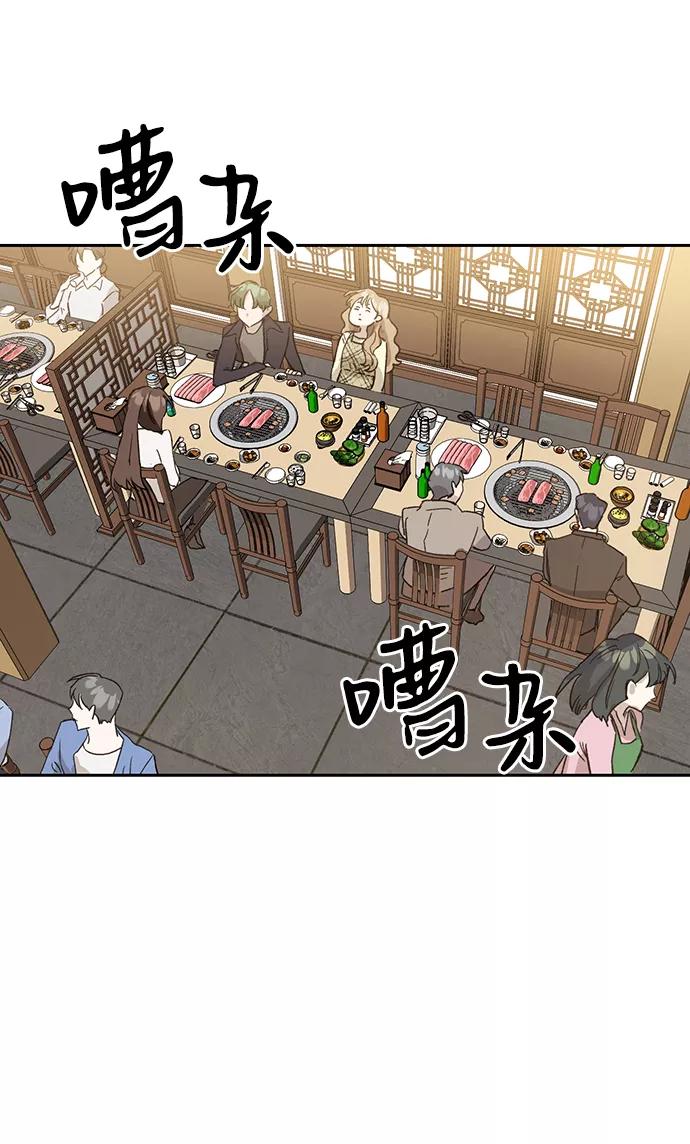 《第六感之吻》第6话 第3页