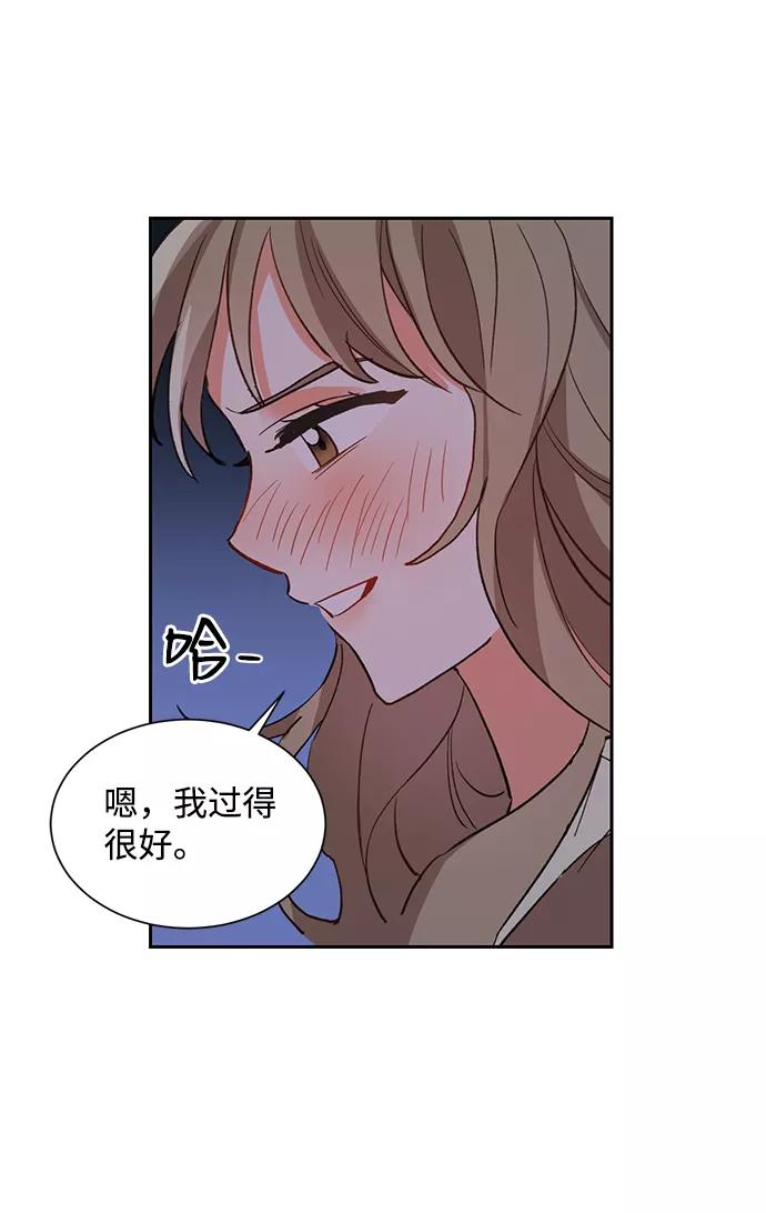 《第六感之吻》第6话 第54页