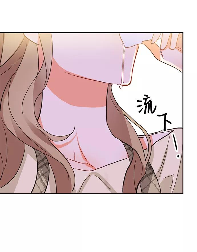 《第六感之吻》第6话 第33页