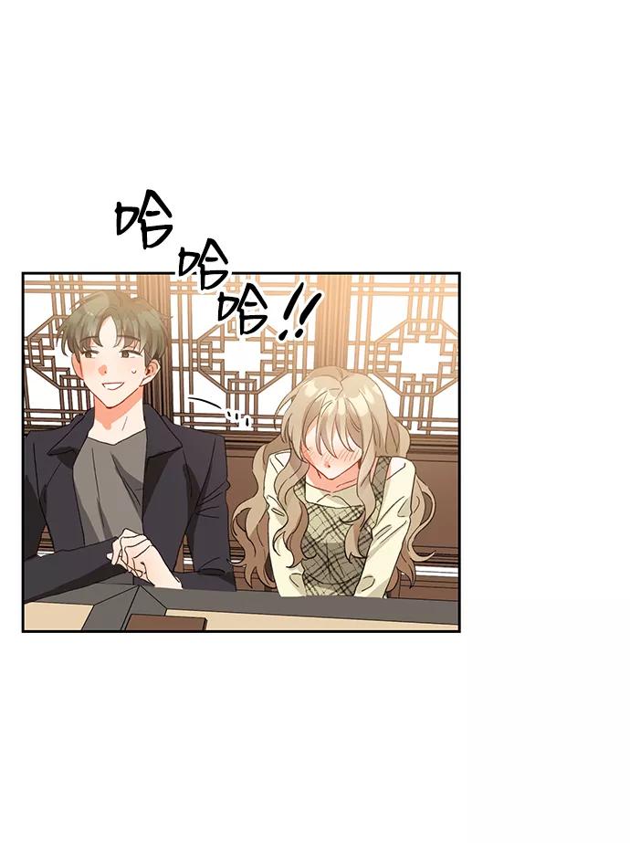 《第六感之吻》第6话 第41页