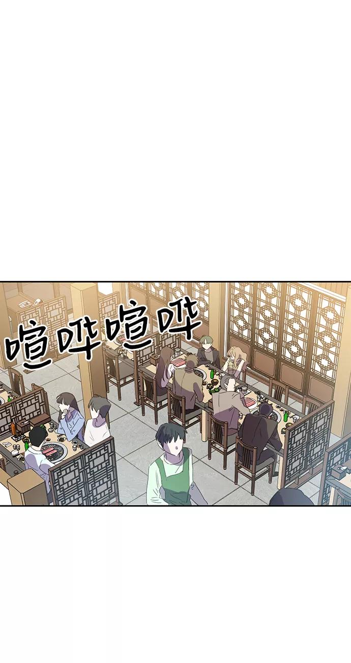 《第六感之吻》第6话 第14页