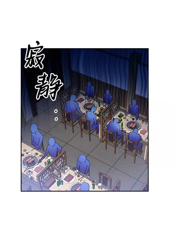 《第六感之吻》第6话 第39页