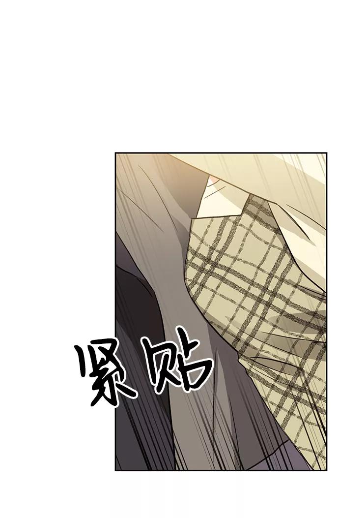 《第六感之吻》第6话 第27页