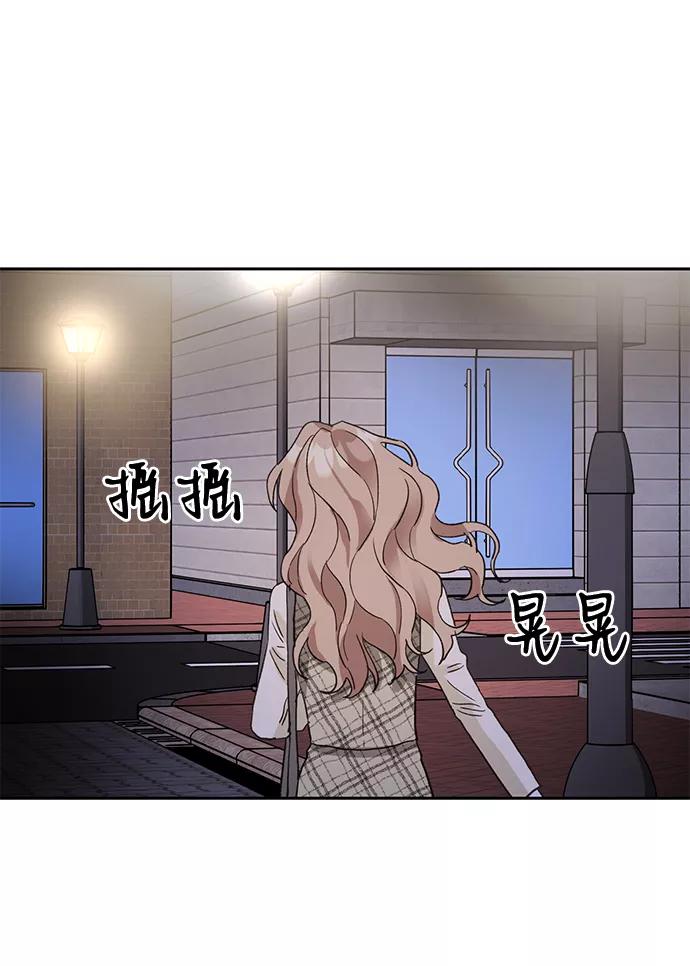 《第六感之吻》第6话 第59页