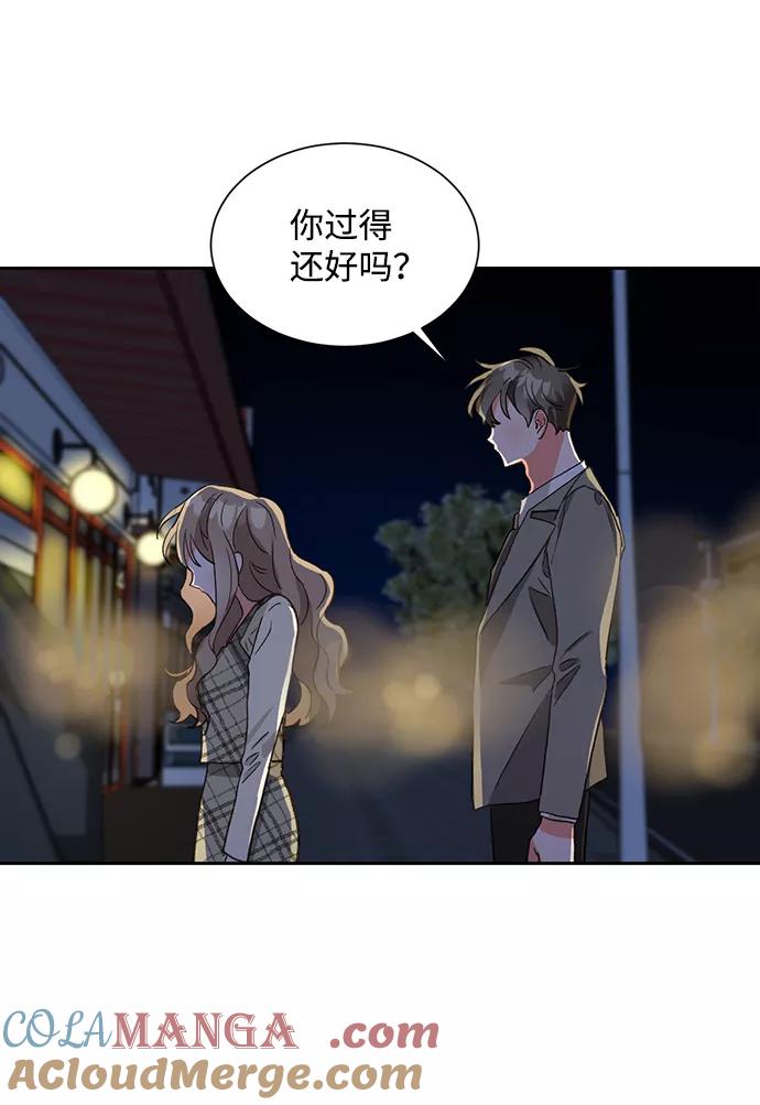 《第六感之吻》第6话 第52页