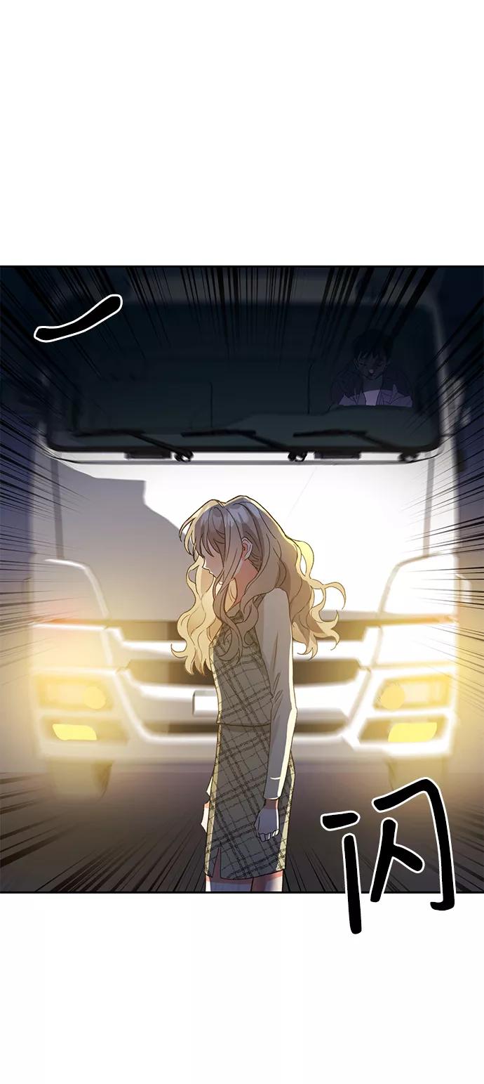 《第六感之吻》第6话 第78页