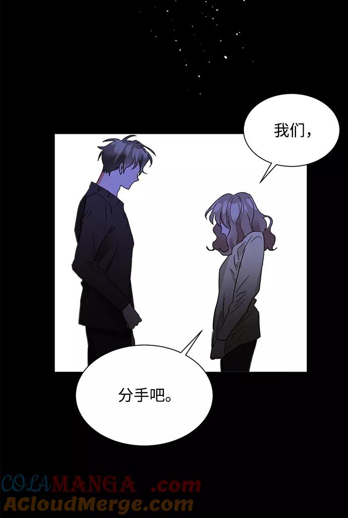 《第六感之吻》第6话 第73页