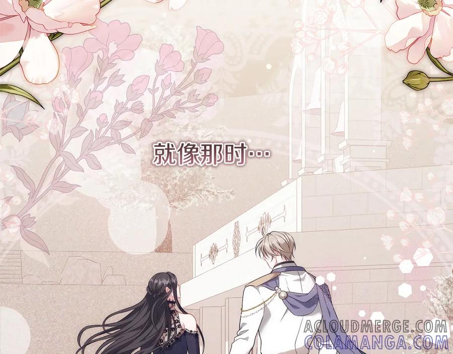 《以使者之名》第66话 邀约 第89页