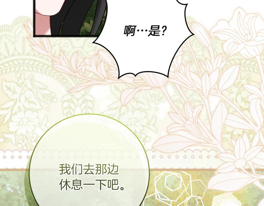《以使者之名》第66话 邀约 第95页