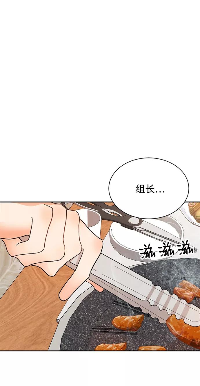 《第六感之吻》第7话 第39页