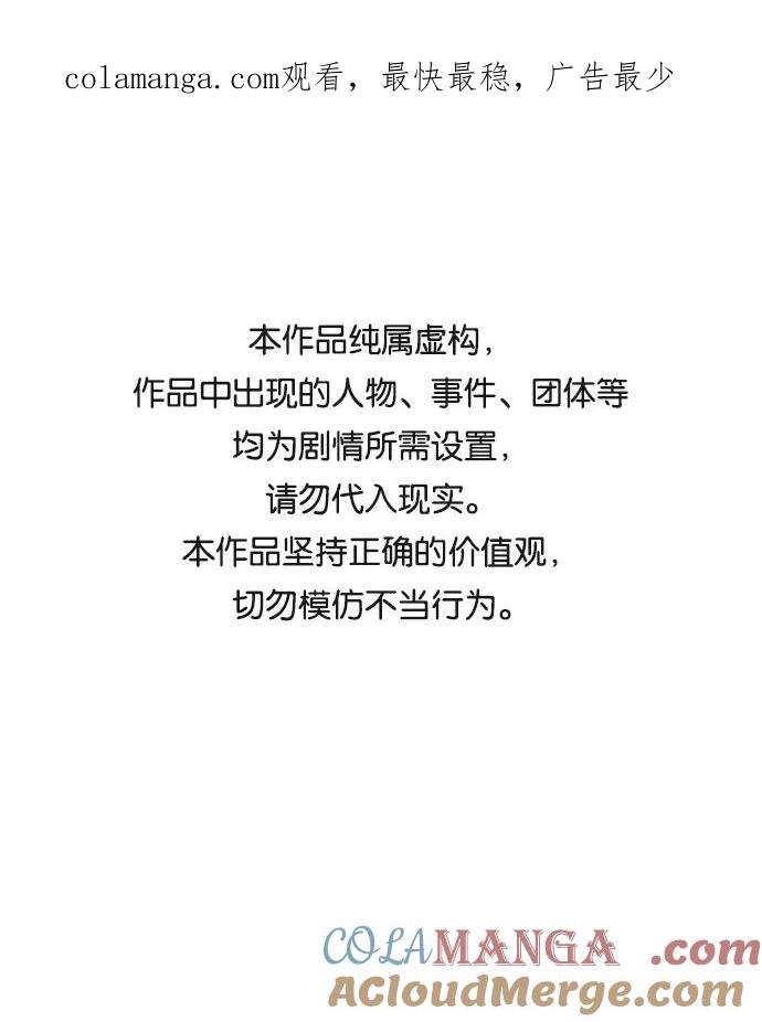 《第六感之吻》第7话 第1页