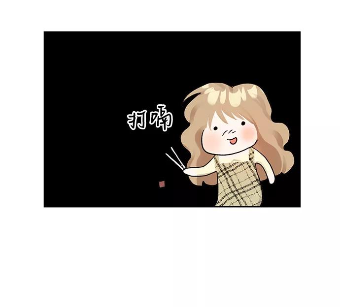 《第六感之吻》第7话 第44页
