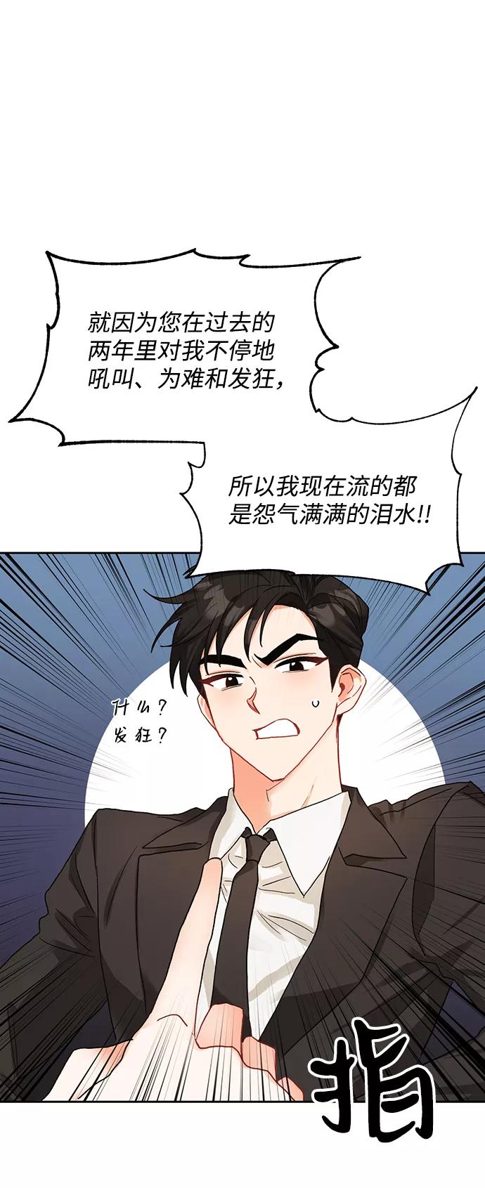 《第六感之吻》第7话 第12页