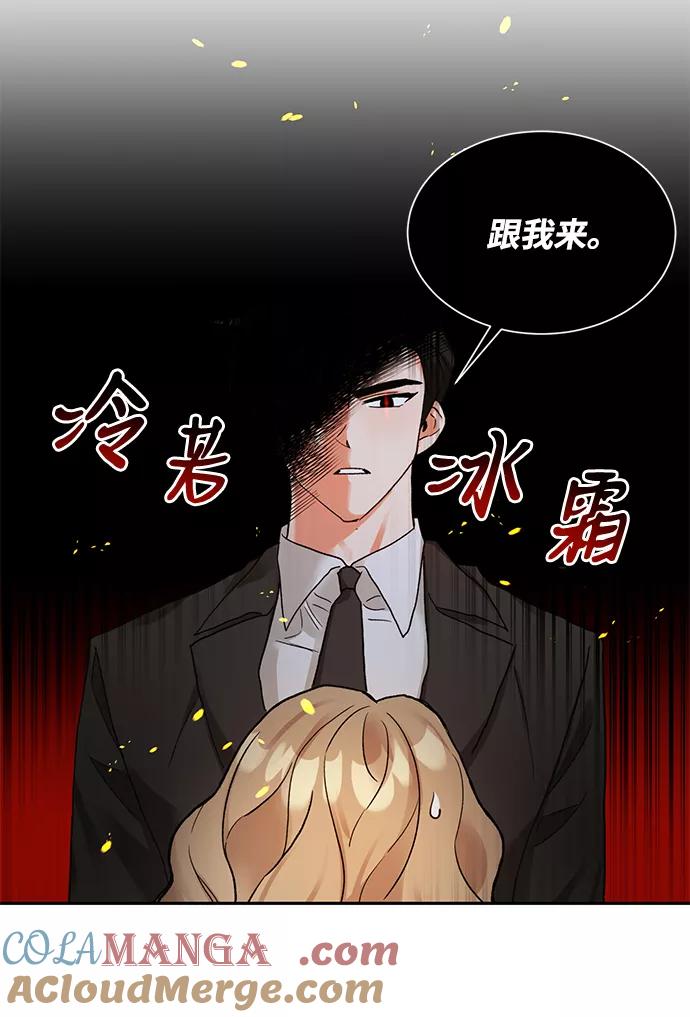 《第六感之吻》第7话 第22页