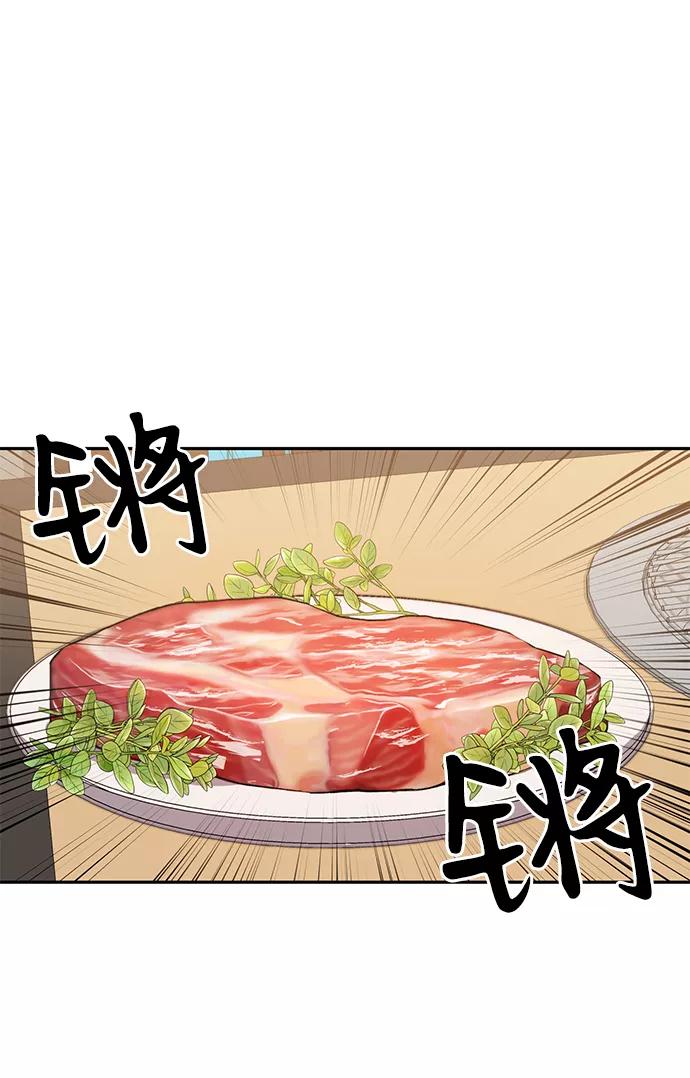 《第六感之吻》第7话 第24页
