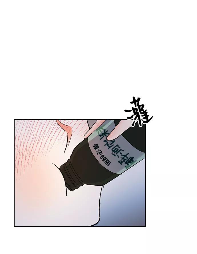 《第六感之吻》第7话 第56页