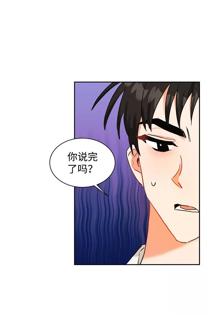 《第六感之吻》第7话 第17页