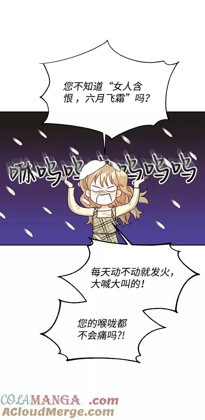 《第六感之吻》第7话 第13页