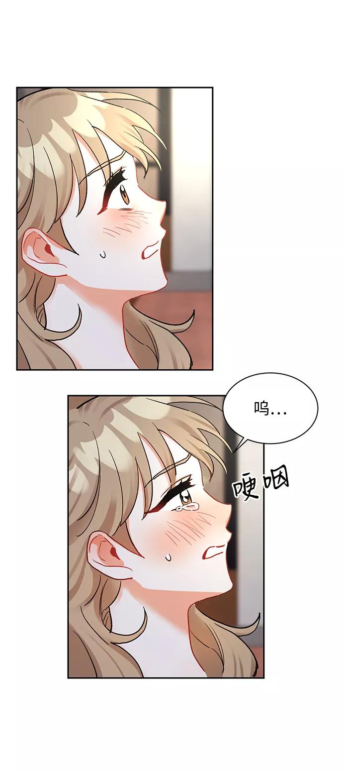 《第六感之吻》第7话 第8页