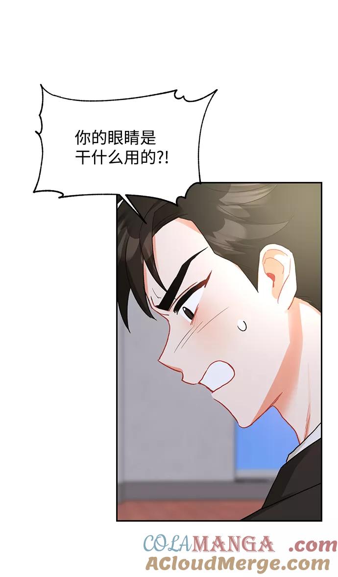 《第六感之吻》第7话 第7页