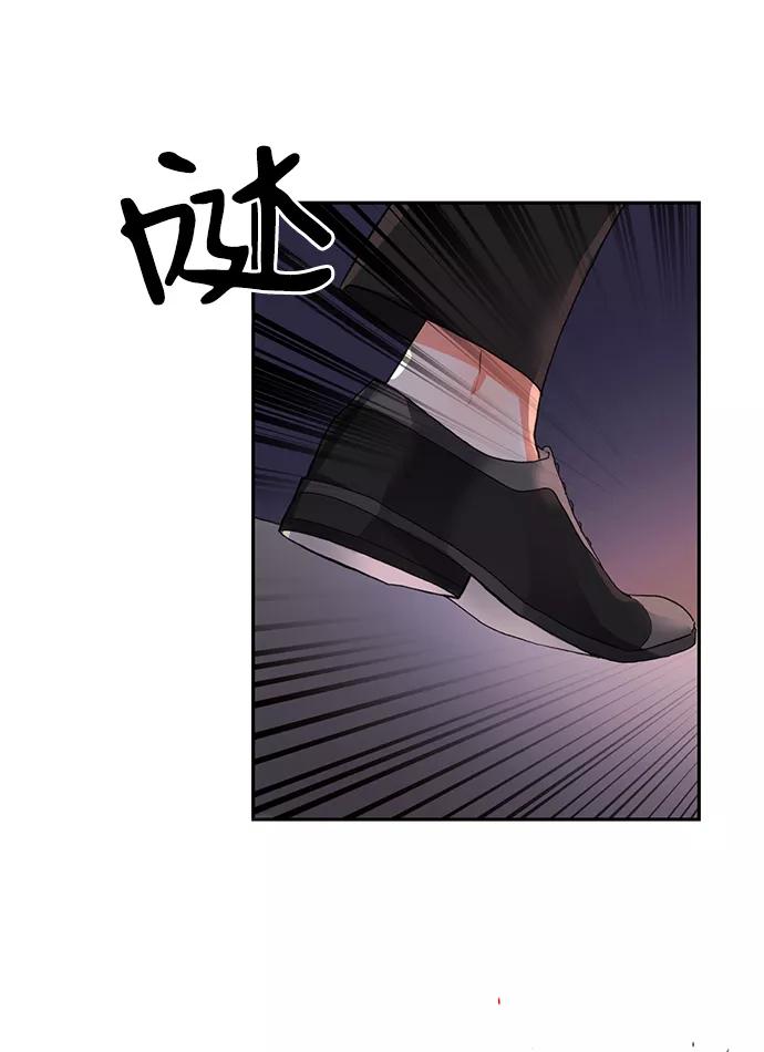《第六感之吻》第7话 第2页