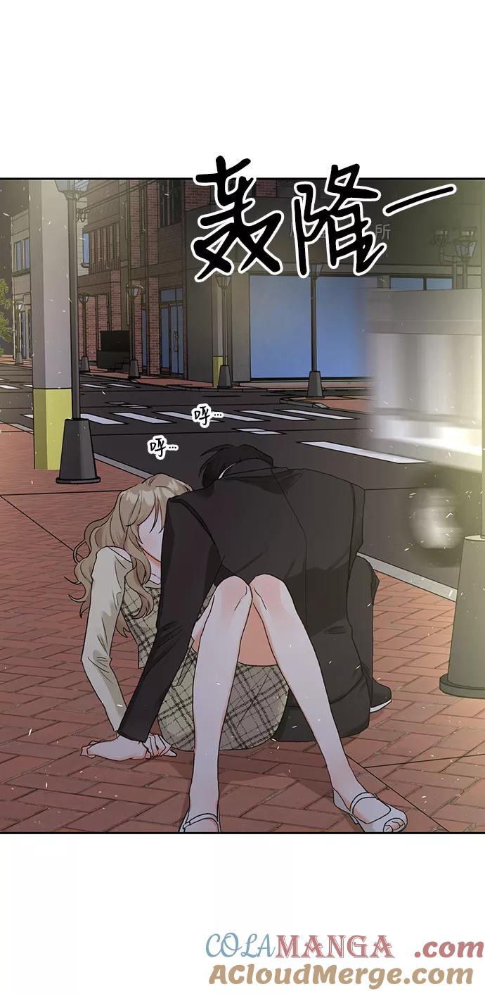 《第六感之吻》第7话 第4页