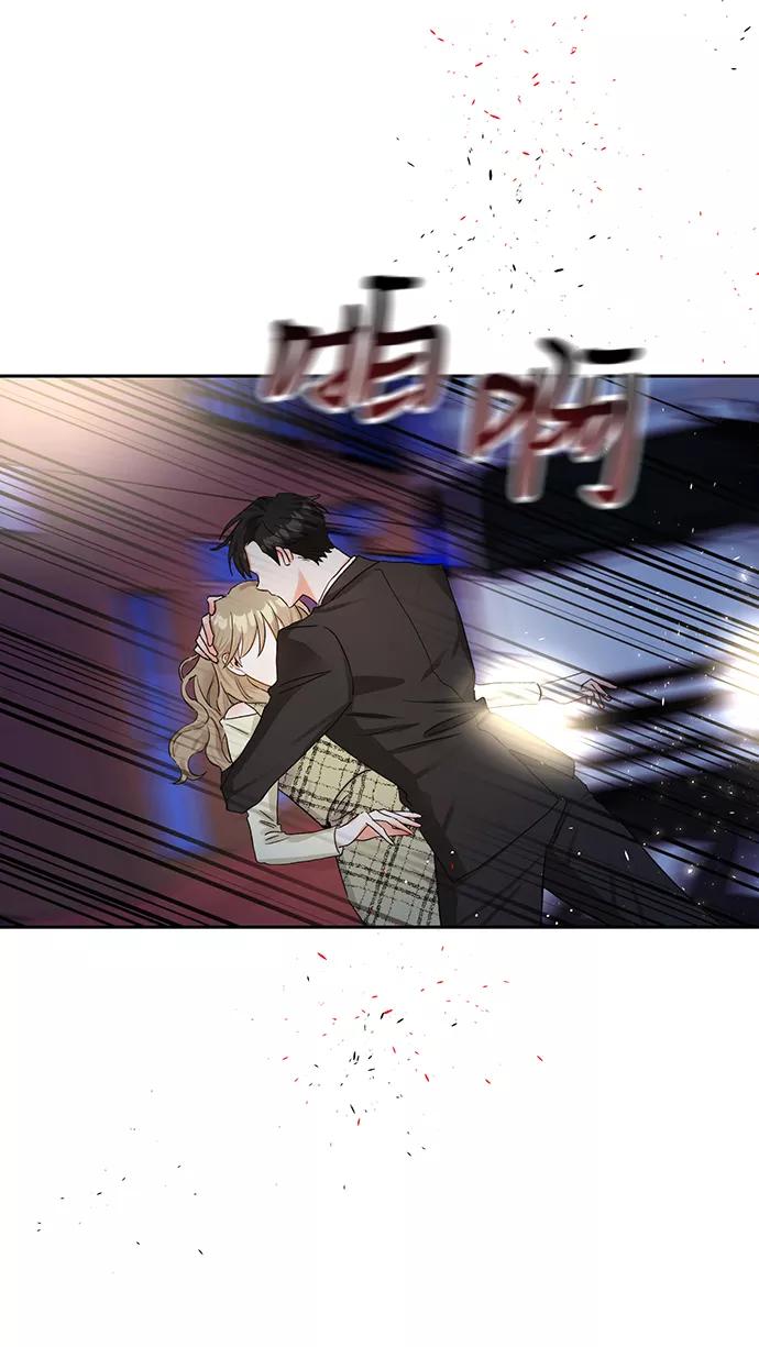 《第六感之吻》第7话 第3页