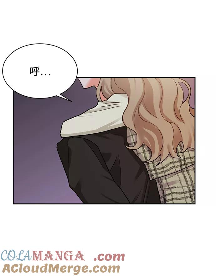 《第六感之吻》第7话 第49页