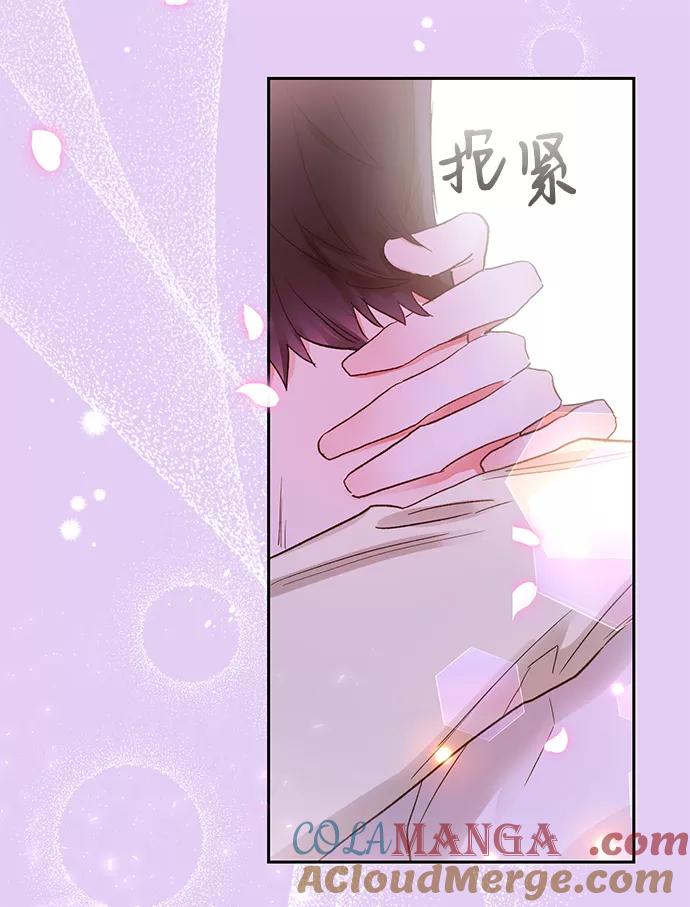 《第六感之吻》第8话 第46页