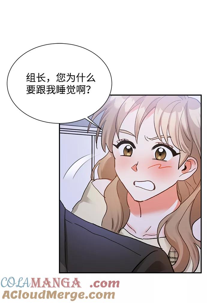 《第六感之吻》第8话 第10页