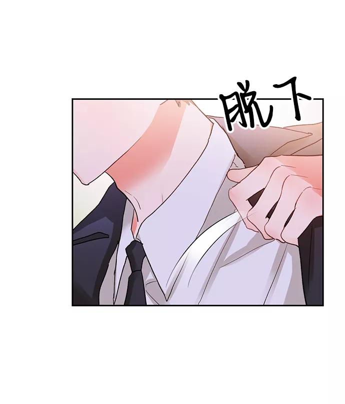 《第六感之吻》第8话 第27页