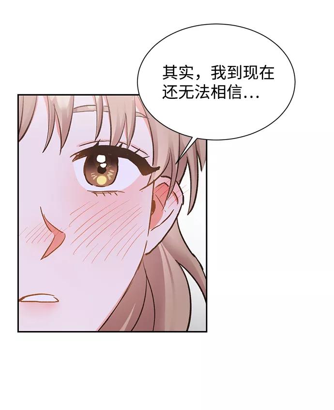 《第六感之吻》第8话 第36页