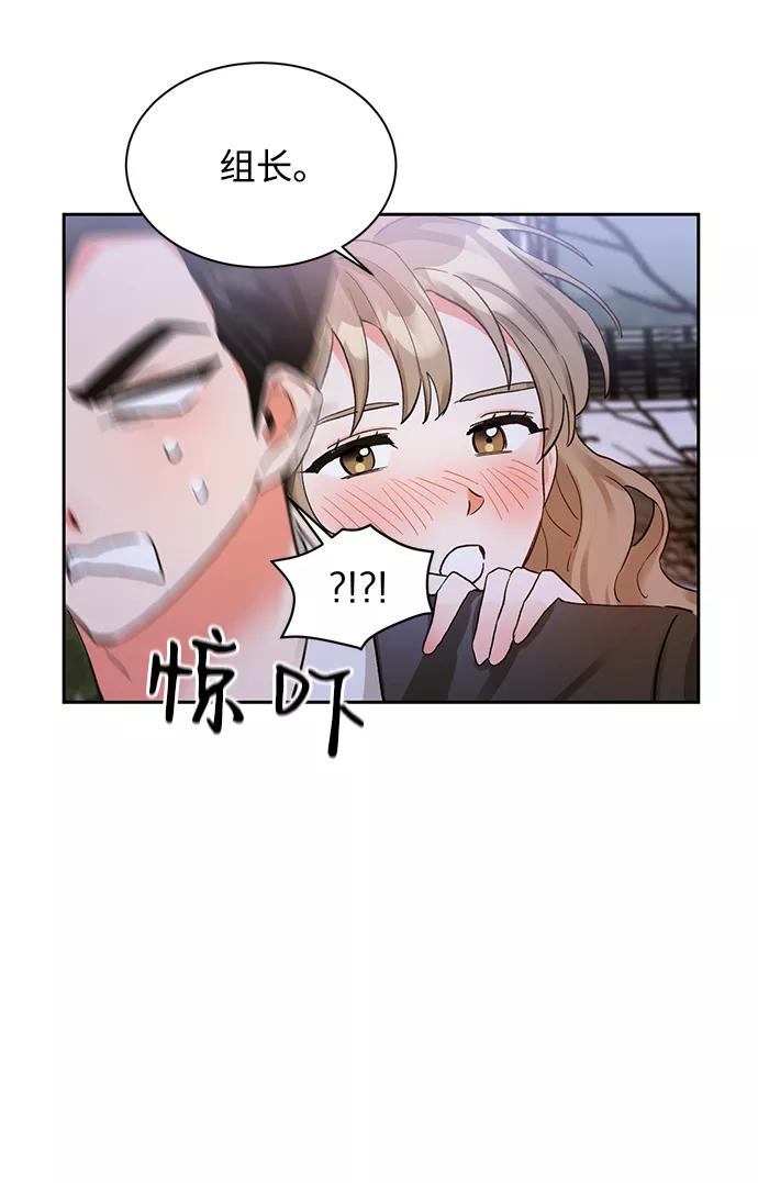 《第六感之吻》第8话 第9页