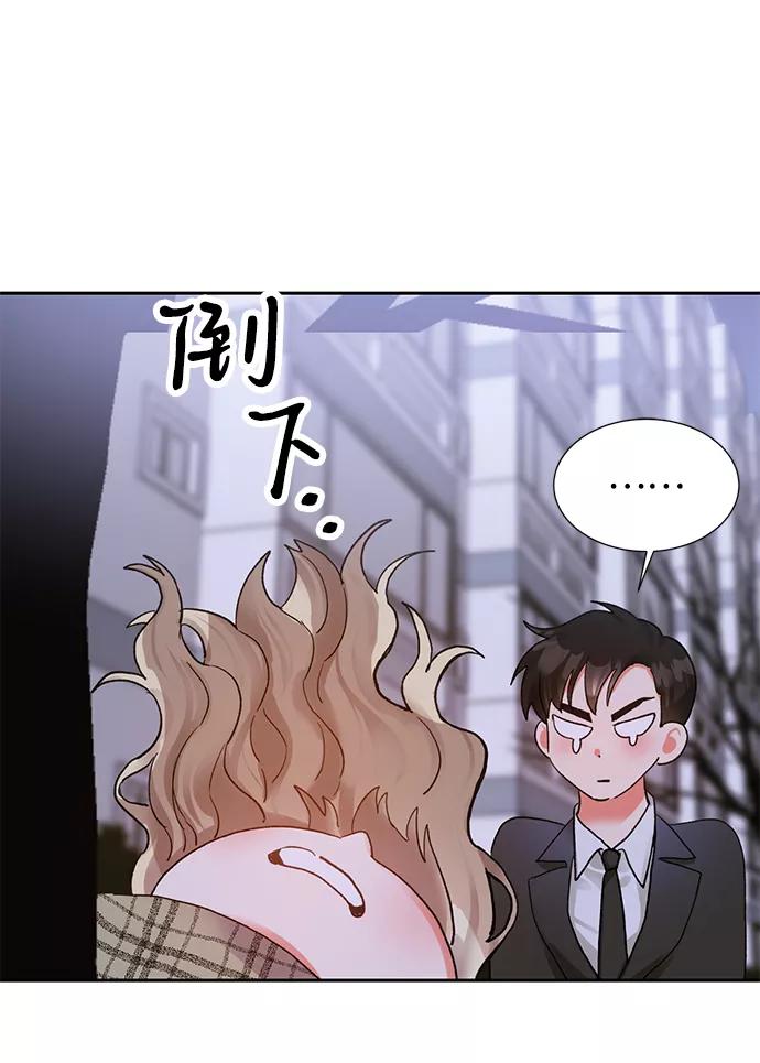 《第六感之吻》第8话 第18页