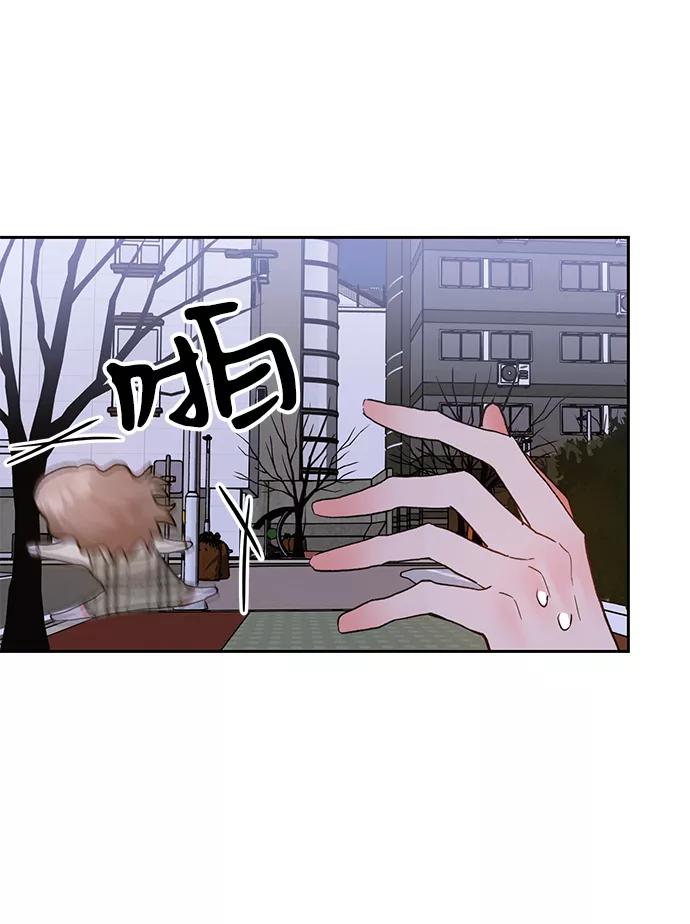 《第六感之吻》第8话 第17页
