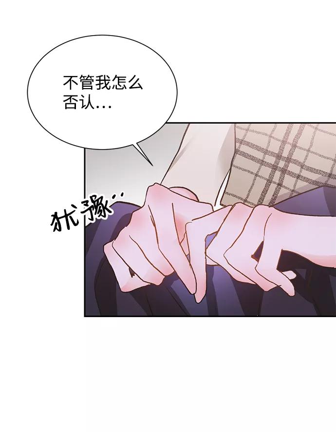 《第六感之吻》第8话 第32页