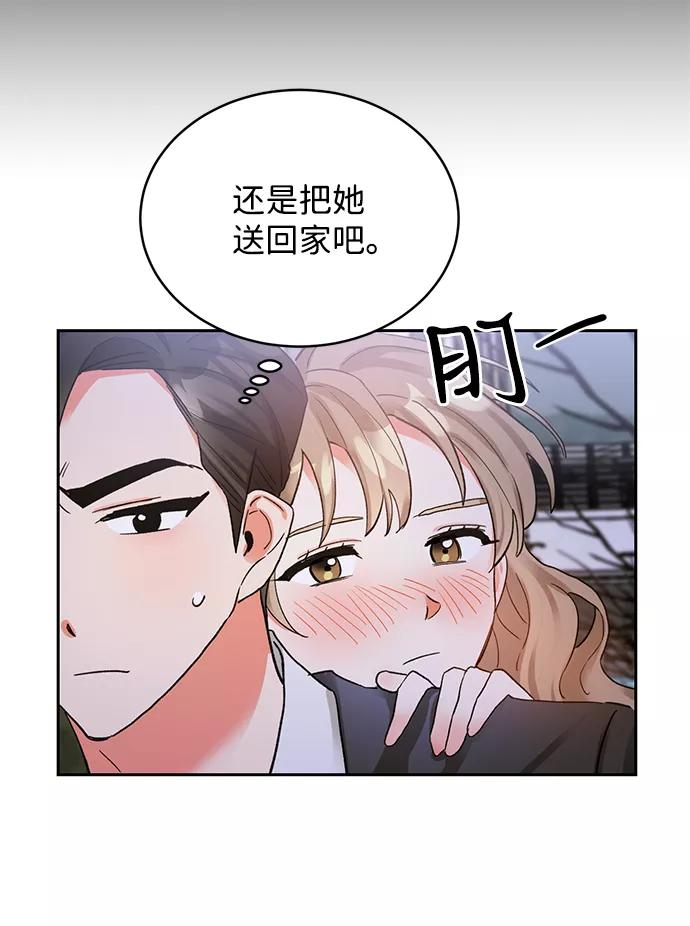 《第六感之吻》第8话 第8页