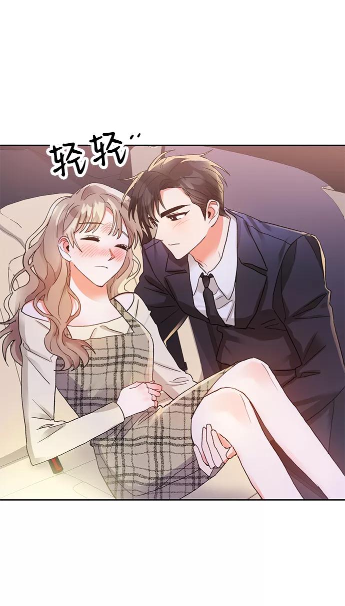《第六感之吻》第8话 第21页