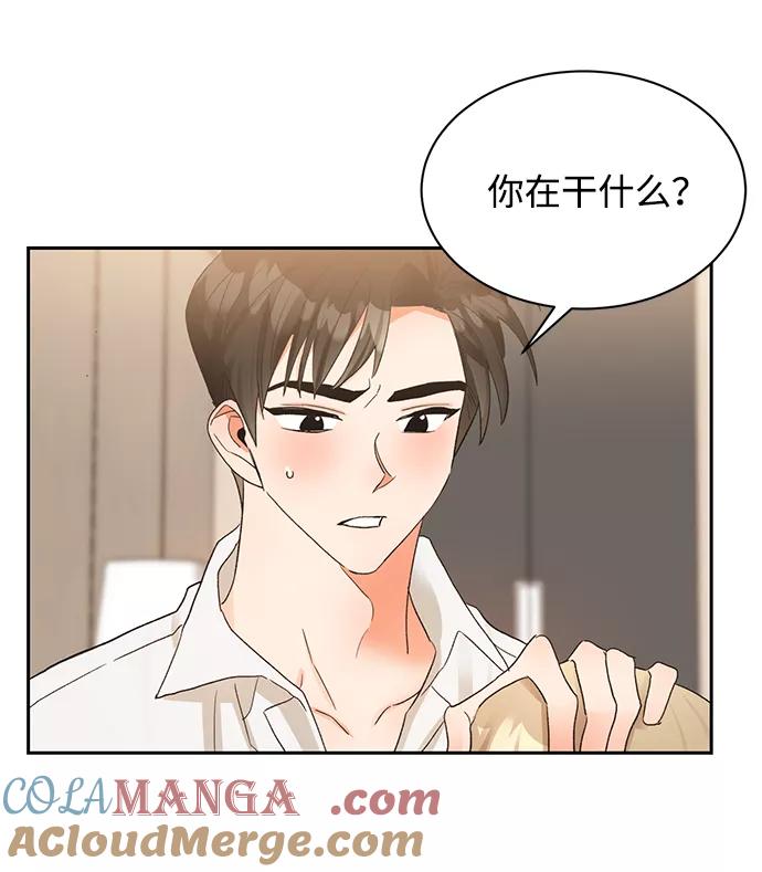 《第六感之吻》第9话 第22页