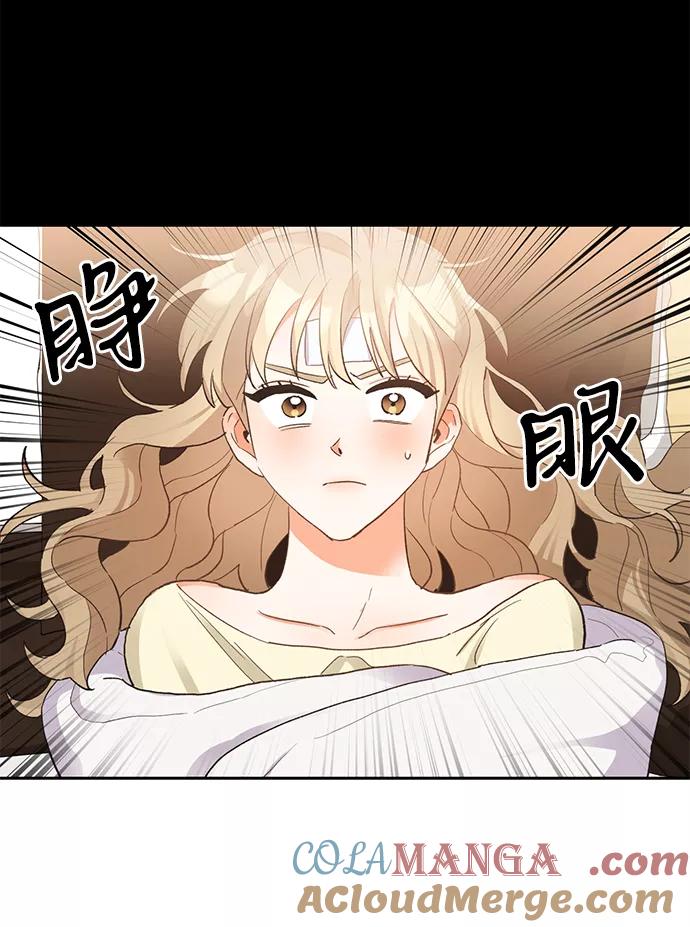 《第六感之吻》第9话 第7页