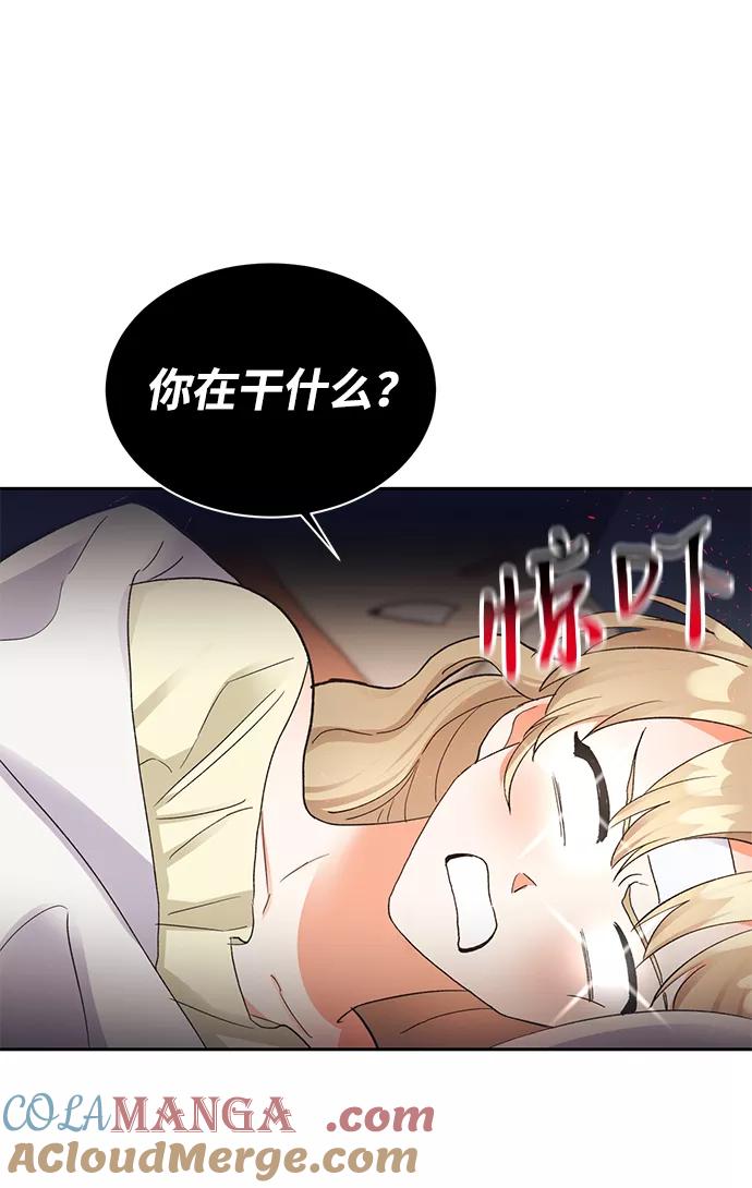 《第六感之吻》第9话 第19页