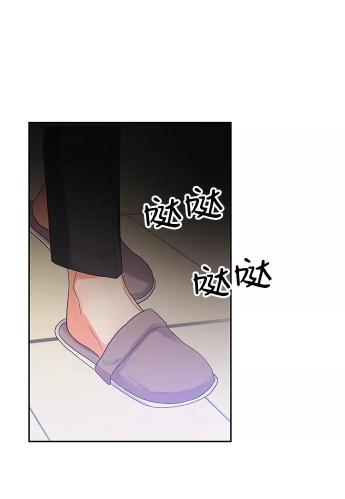 《第六感之吻》第9话 第17页