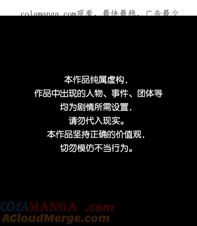 《第六感之吻》第9话 第1页