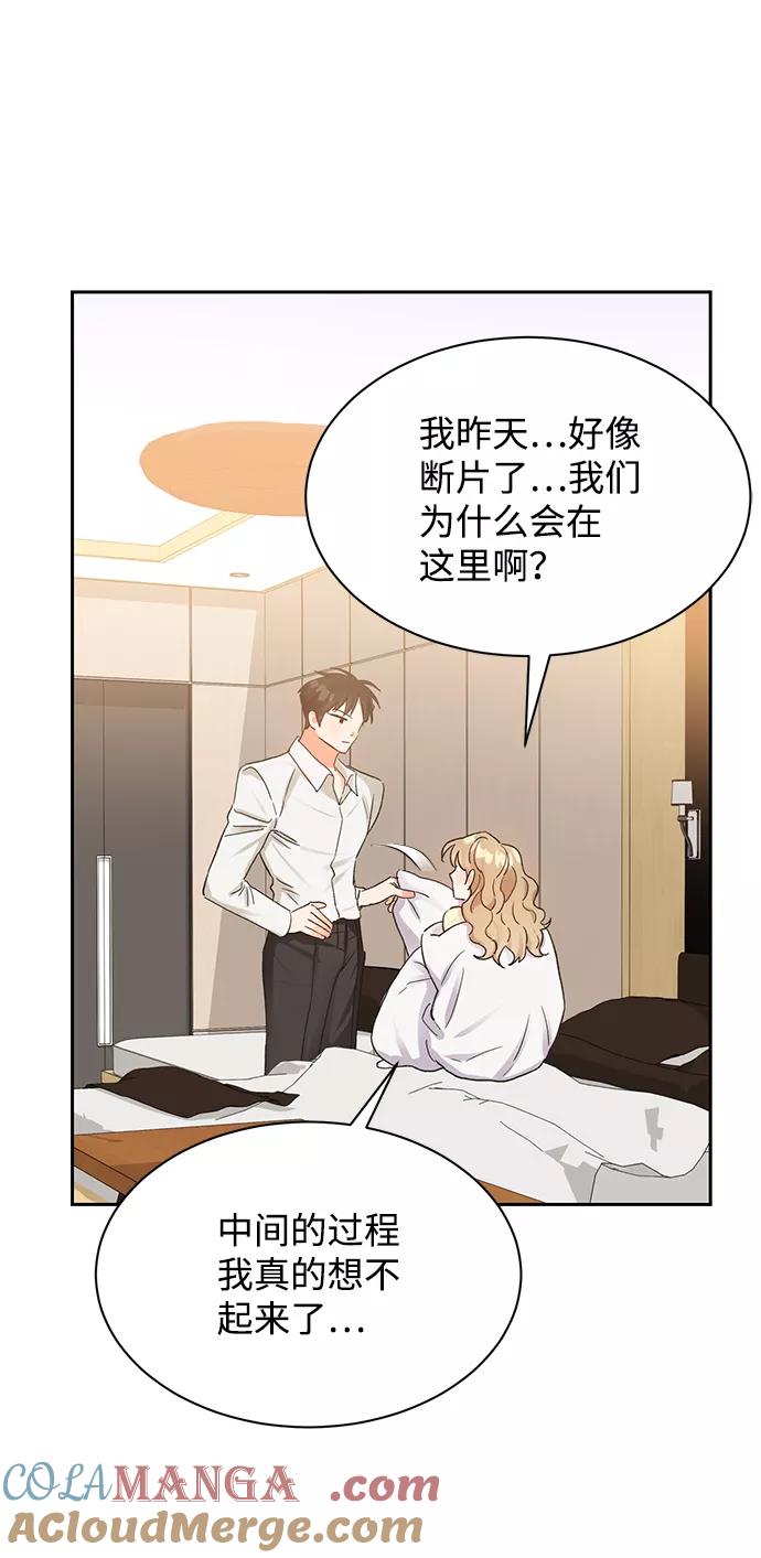 《第六感之吻》第9话 第25页