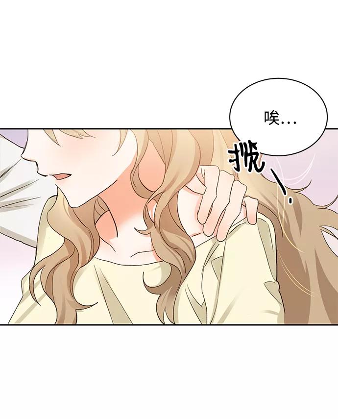 《第六感之吻》第9话 第36页