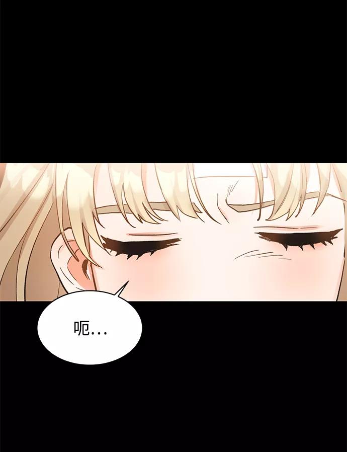 《第六感之吻》第9话 第5页