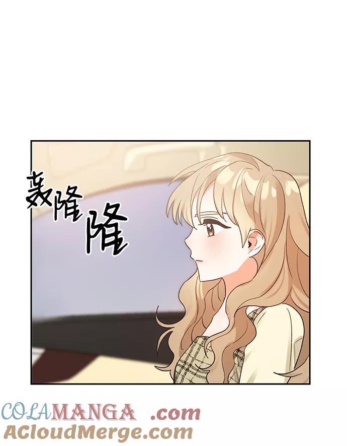 《第六感之吻》第9话 第61页